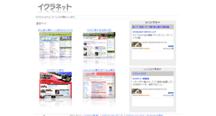 Desktop Screenshot of ikuranet.com