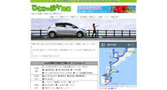 Desktop Screenshot of hitrip-okinawa.ikuranet.com