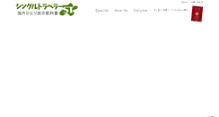 Desktop Screenshot of hitrip.ikuranet.com