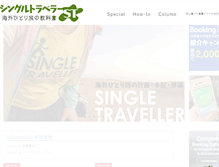 Tablet Screenshot of hitrip.ikuranet.com