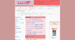 Desktop Screenshot of coxae.ikuranet.com