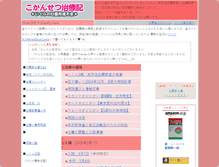 Tablet Screenshot of coxae.ikuranet.com